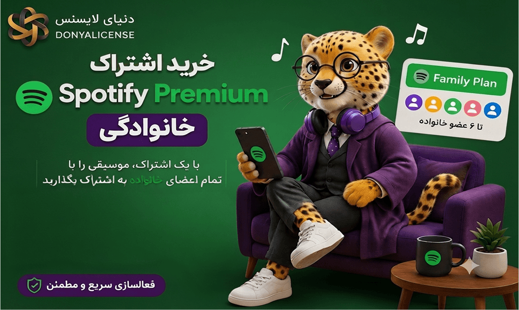 راهنمای خرید اشتراک Spotify Premium خانوادگی برای کاربران ایرانی