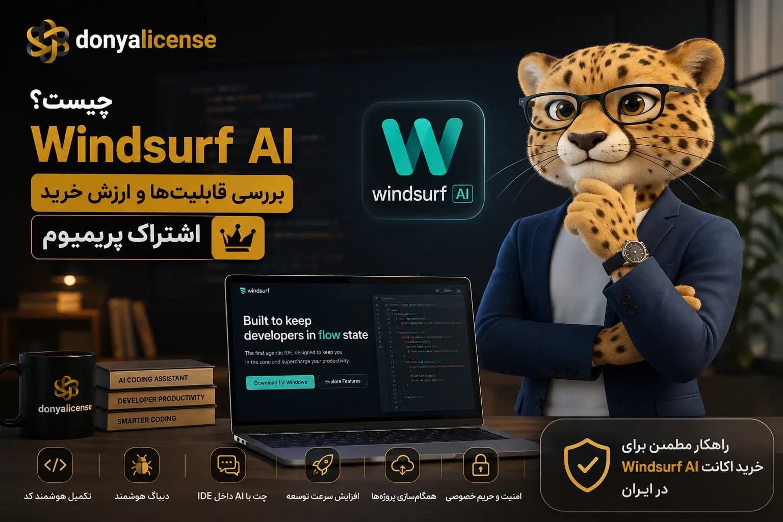 تصویر شاخص مقاله خرید اکانت Windsurf AI؛ محیط کدنویسی هوش مصنوعی Windsurf روی صفحه لپ‌تاپ
