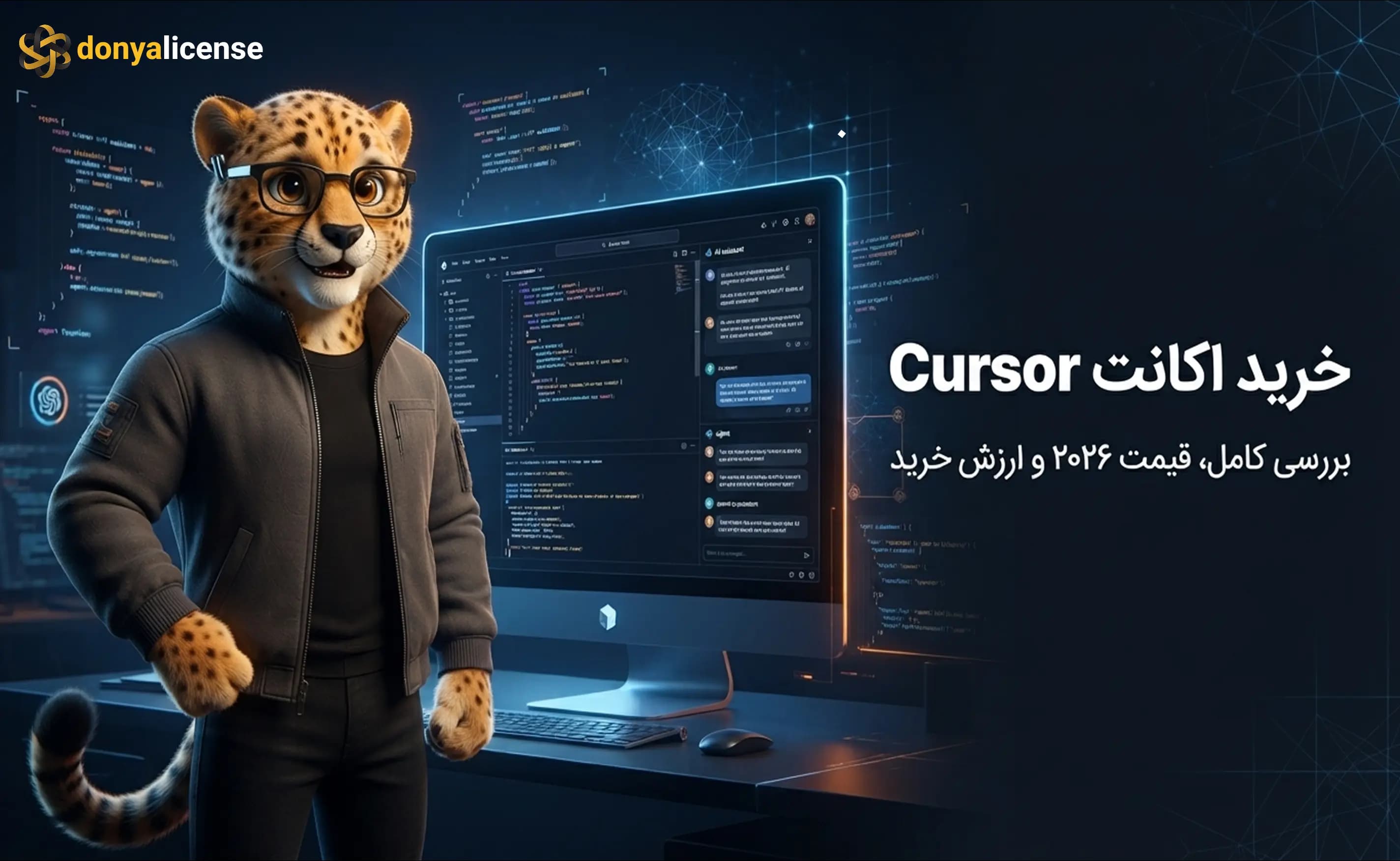 خرید اکانت Cursor و بررسی قیمت پلن‌های Cursor AI در سال ۲۰۲۶ برای برنامه‌نویسان ایرانی