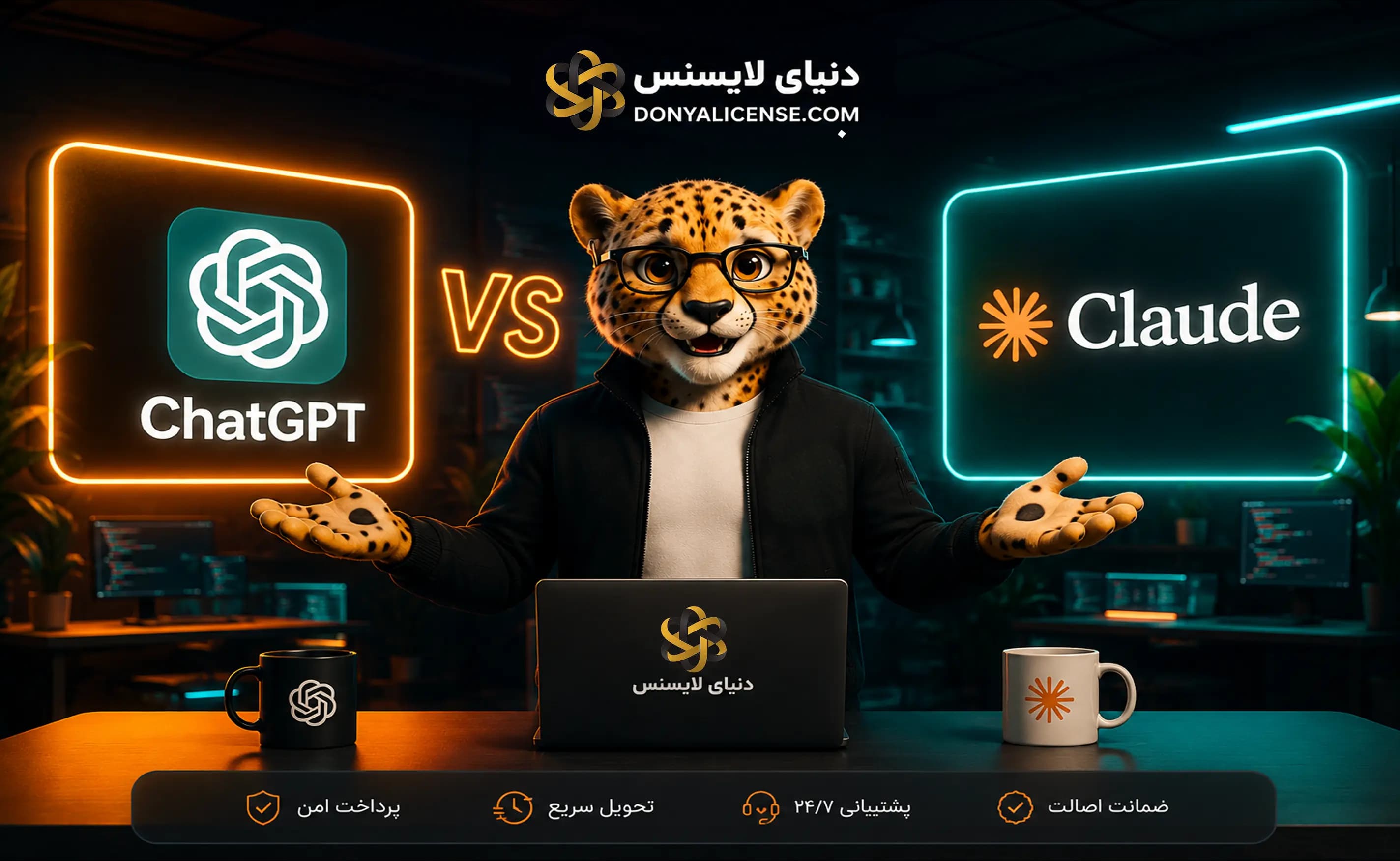 مقایسه ChatGPT و Claude در ۲۰۲۶؛ بررسی تفاوت‌ها، امکانات و ارزش خرید دو هوش مصنوعی